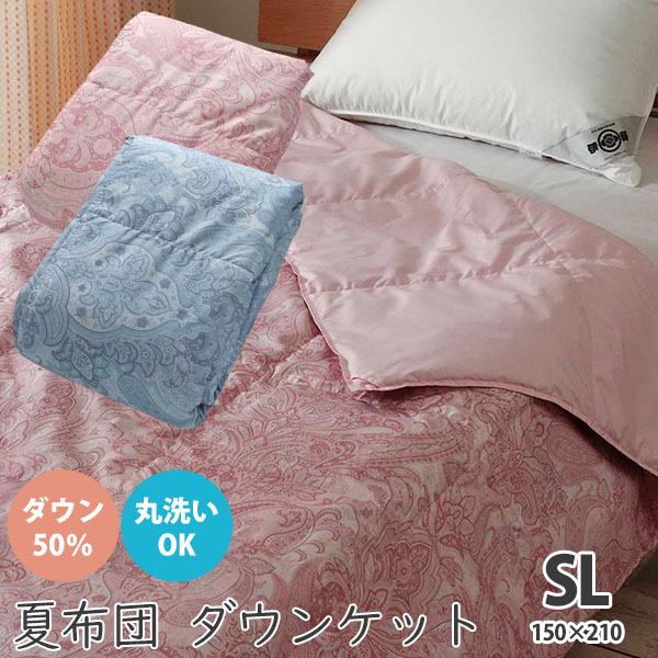 羽毛布団　ペイズリー柄 掛け布団 シングル 羽毛布団 掛け布団 リサイクル ダウン 85％ シングル ピンク