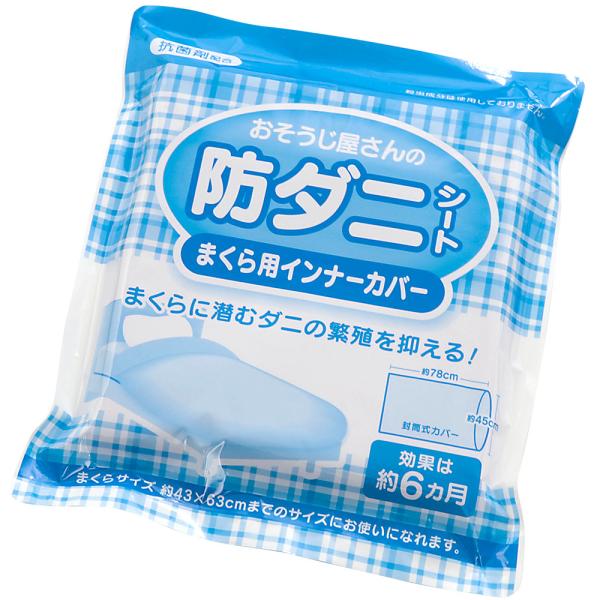 ■セット内容：約45×78cmが2枚※殺虫剤成分は使用していません。◆防ダニセラミックの力でダニの繁殖を抑え、銀イオンの力で抗菌・防臭！◆防ダニ剤と抗菌剤を練りこんだシートで、ダニの増殖を抑制！◆殺虫成分不使用なので、肌に触れても安心です。...