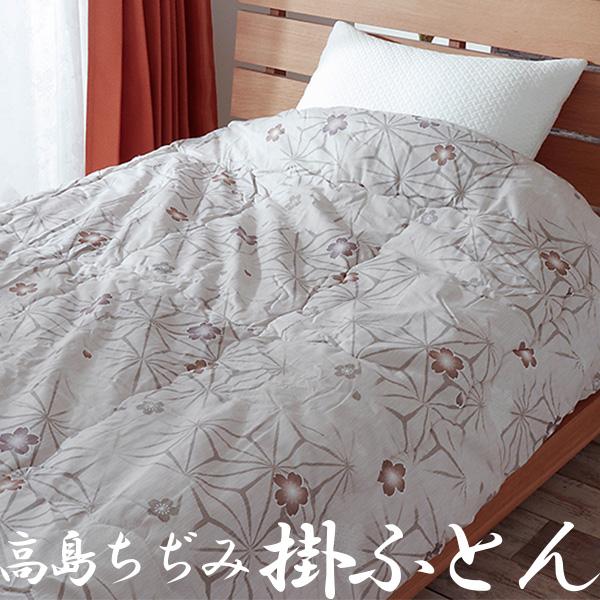 掛け布団 シングル 洗える 高島ちぢみ さくら 麻葉桜 くしゅ 夏 秋 寝具 おしゃれ 肌掛け 日本製
