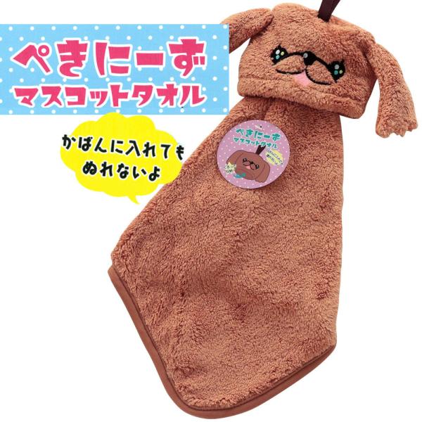 ペキニーズ」の人気商品一覧 | 安い商品を通販サイトから探す - 価格.com