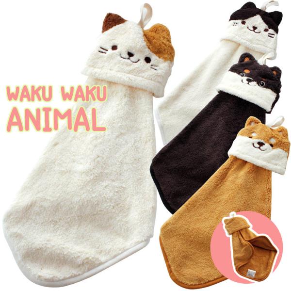 ループ付き ハンドタオル 30 30cm 赤ちゃん 遊び道具 こどものお手洗いに かわいい マスコットタオル 保育園 幼稚園 入園 祝い 新学期 入園準備 Ik3048 Ifuton Works 通販 Yahoo ショッピング