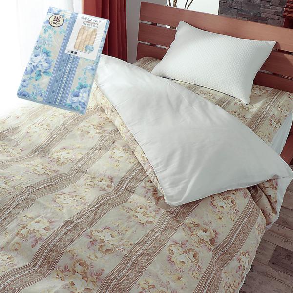 掛け 敷き 布団カバー 2点セット シングル 綿100% 上品 おしゃれ フラワー 花柄 150×210cm 速乾 8ヶ所紐付き ポイント利用 お中元 夏ギフト