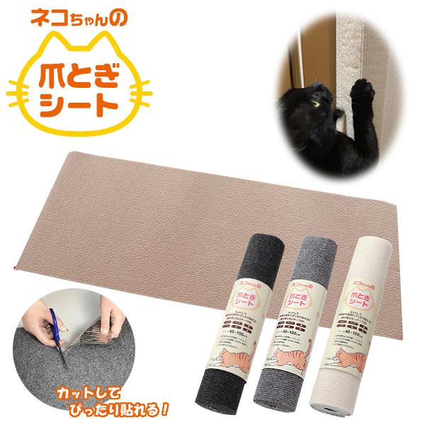 カットしてお好きな場所にぴったり貼れる！壁や家具などの保護シートとして優れた耐摩耗性＆爪とぎ後のゴミが出ない！インテリアの邪魔にならない色使い。【サイズ】約40cm×100cm（厚さ 約5mm）【品　質】表：ポリエステル100％／中材：XP...