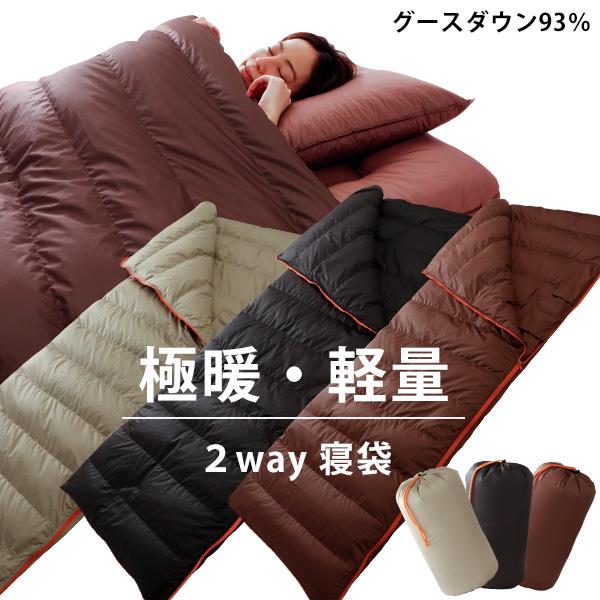羽毛布団 寝袋 シュラフ 2way 洗える 極暖 軽量 シングル グース 羽毛布団 寝袋 シュラフ 2way 洗える 極暖 軽量 シングル グース