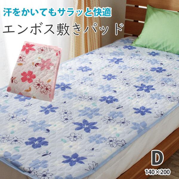 敷きパッド ダブル 140 0cm エンボス 可愛い フラワー 花柄 吸汗 速乾 洗える 年中使える オールシーズン 子供 キッズ 敷きパット ベットパッド ベッドパッド Patto Ifuton Works 通販 Yahoo ショッピング