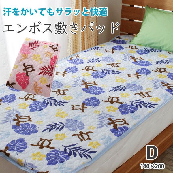 夏用 敷きパッド ダブル 140 0cm かわいい エンボス モンステラホヌ 葉 亀 春秋用 速乾 サラサラ 洗える 敷きパット 敷パット ベット パッド ベッドパッド Patto Ifuton Works 通販 Yahoo ショッピング