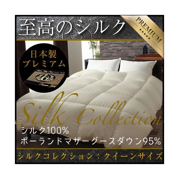 クイーンサイズ 掛け布団 マザーグースの人気商品・通販・価格 クイーンサイズ 掛け布団 マザーグースの人気商品・通販・価格
