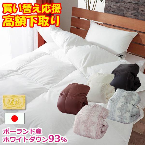 下取り 買い替え 羽毛布団 セミダブル ポーランド産 ホワイトダック ダウン 93 立体キルト Ttc ロイヤルゴールドラベル ダウンパワー400以上 日本製 Sitadori Umou 21sd Ifuton Works 通販 Yahoo ショッピング