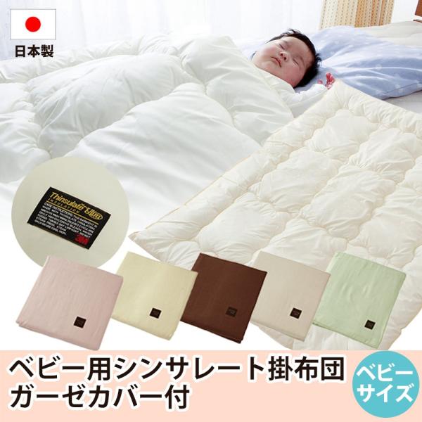 ベビー 掛け布団 - ベビー用布団・毛布の人気商品・通販・価格比較 - 価格.com ベビー 掛け布団 - ベビー用布団・毛布の人気商品・通販・価格比較 - 価格.com