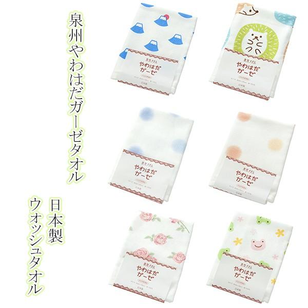 泉州 やわはだ ガーゼ タオル ハンドタオル ウォッシュ ハンカチ かわいい 日本製 ベビー 赤ちゃん 保育園 幼稚園 入園 祝い 新学期 入園準備 Buyee Buyee Japanese Proxy Service Buy From Japan Bot Online