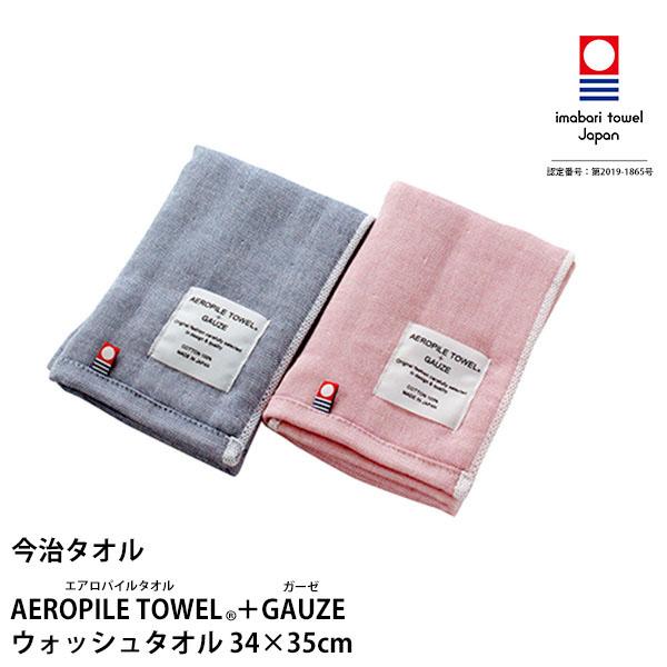 今治タオル ガーゼ ウォッシュ ハンドタオル ハンカチ 34 35cm 部屋干しでも 吸水 速乾 セルナーレ 高吸水 綿100 エアロ パイル ギフト お中元 Tl Aer601 Ifuton Works 通販 Yahoo ショッピング
