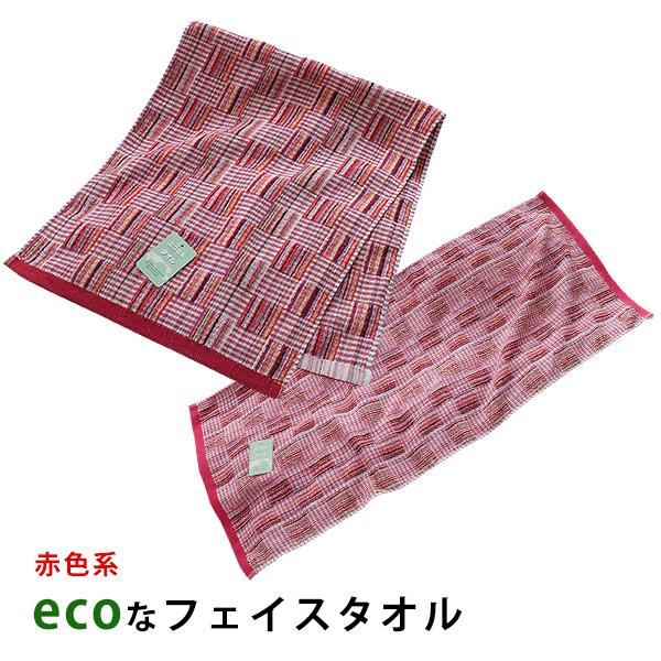 3枚セット 柄おまかせ フェイスタオル ミックスチェック レッド 赤 綿100％ 残糸 エコ eco 薄手 チェック かわいい おしゃれ ポイント利用 父の日