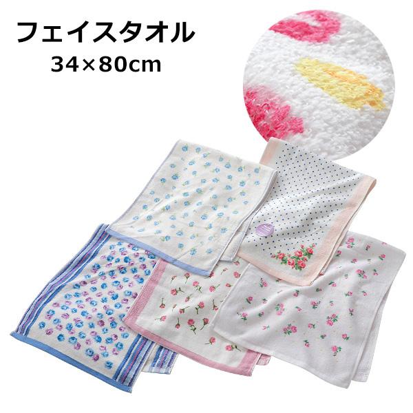 2枚セット フェイスタオル 花柄 プリント 約34×80cm 綿100% 厚手 フラワー柄 おしゃれ 可愛い 新生活 入園 贈り物 お祝い 新学期 入学準備 ポイント利用 父の日