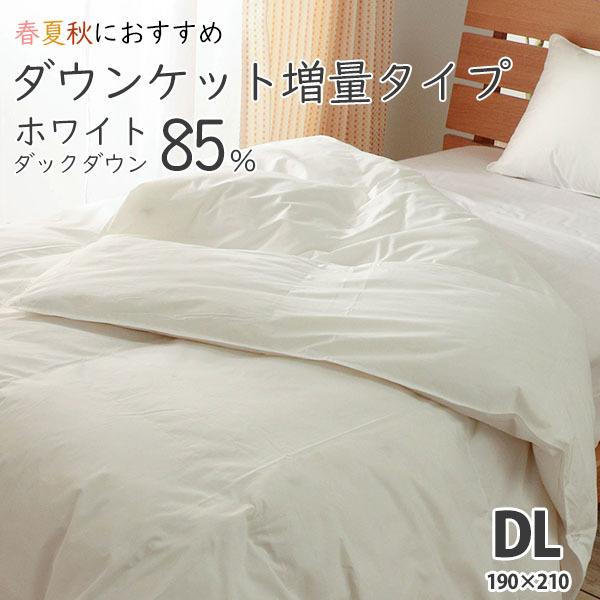 羽毛布団 掛け布団 ダウンケット 肌掛け布団 ダブル ロング ホワイト 
