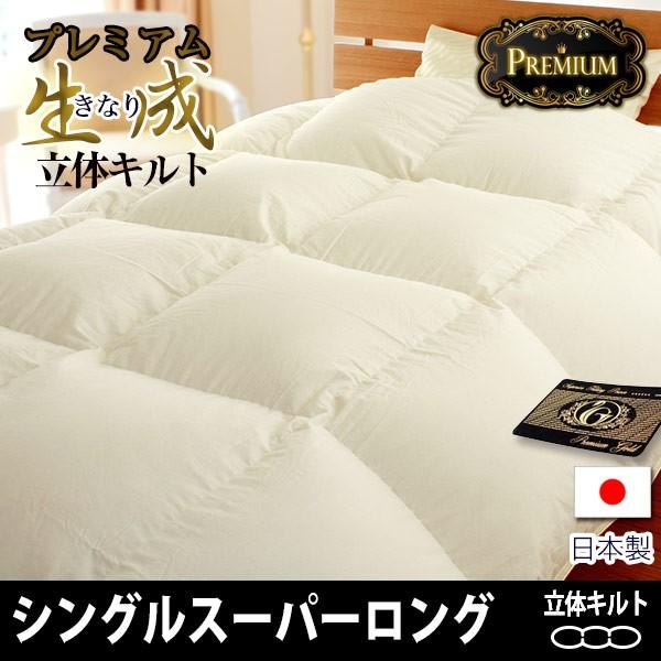 ★とし★羽毛布団★ダウン90% 1.2kg側生地綿100%・立体キルト仕様 3cf638326cd2b82bf7168b54151e68