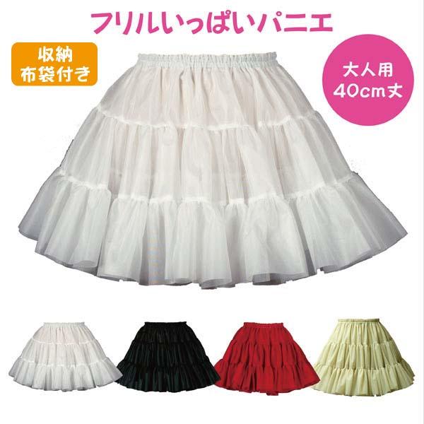 パニエ 40cm おしゃれ ハロウィン ボリューム コスプレ ミニ