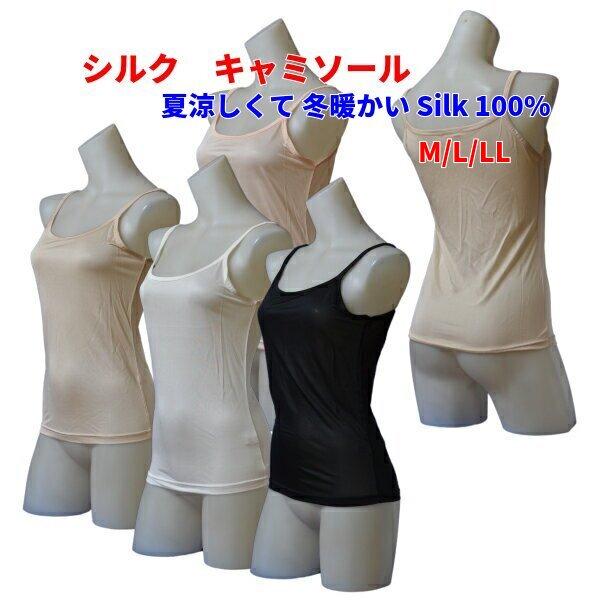 シルクキャミソール 下着 キャミソール シルクインナー レディースインナー 冷え取り Buyee Buyee 日本の通販商品 オークションの代理入札 代理購入
