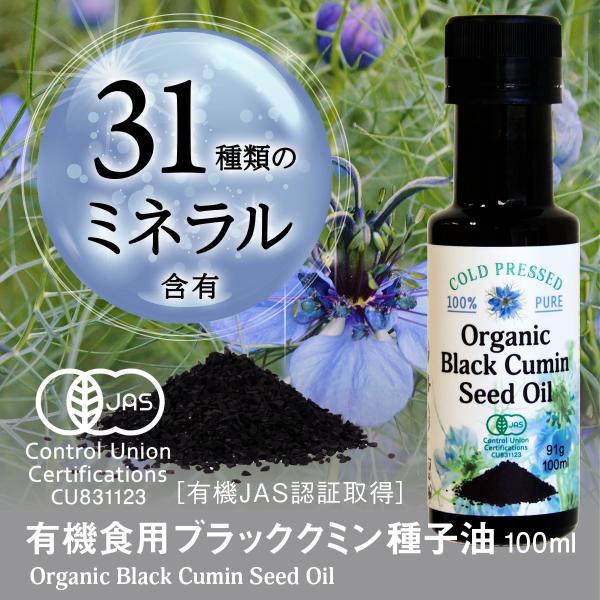 エヌエスオイルズ 有機食用ブラッククミンシードオイル100ml 3本お得セット Ns Oils Organic Black Cumin Seed Oil 100ml 食用オイル Buyee Buyee 日本の通販商品 オークションの代理入札 代理購入