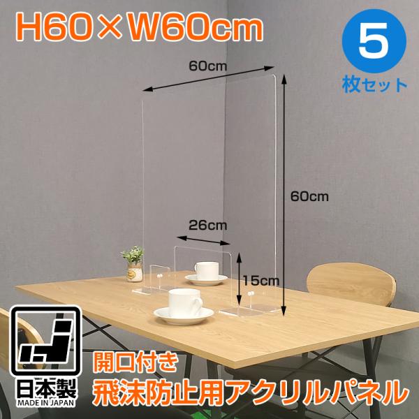 򖗖h~ AN 5Zbg 򖗖h~p[e[V Jt ANpl 򖗊h~ { Ri΍   X^h 60×60 Lr