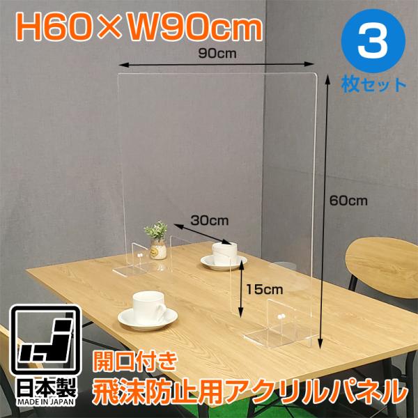 򖗖h~ AN 3Zbg 򖗖h~p[e[V Jt ANpl 򖗊h~ { Ri΍   X^h 60×90 Lr