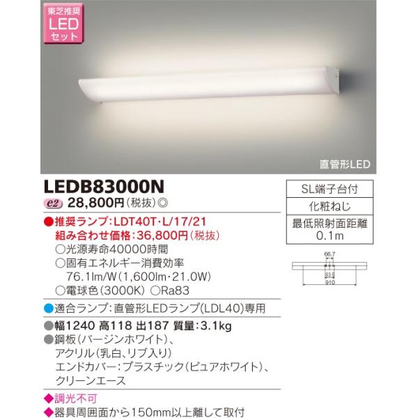 東芝 Ledブラケットライト おしゃれ 照明器具 直管40w形led蛍光灯器具 ランプセット Buyee Buyee 日本の通販商品 オークションの代理入札 代理購入