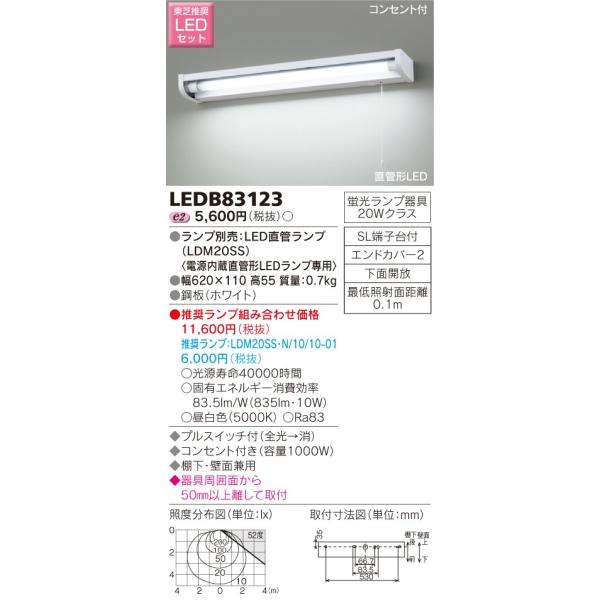 東芝 Ledキッチンライト 流し元灯 おしゃれな 台所灯 直管w形led蛍光灯器具 プルスイッチ コンセント付 ランプセット 天井 Buyee Buyee 日本の通販商品 オークションの代理入札 代理購入