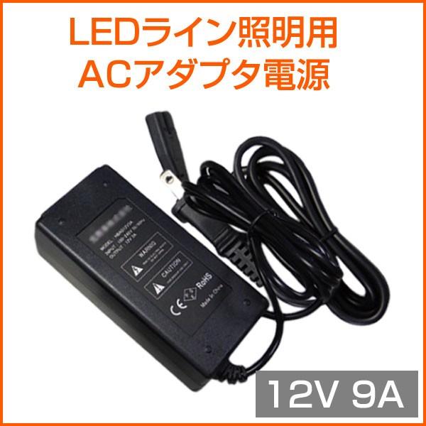 LEDIƖELEDe[vCgpd ACA_v^[ 12V 9A