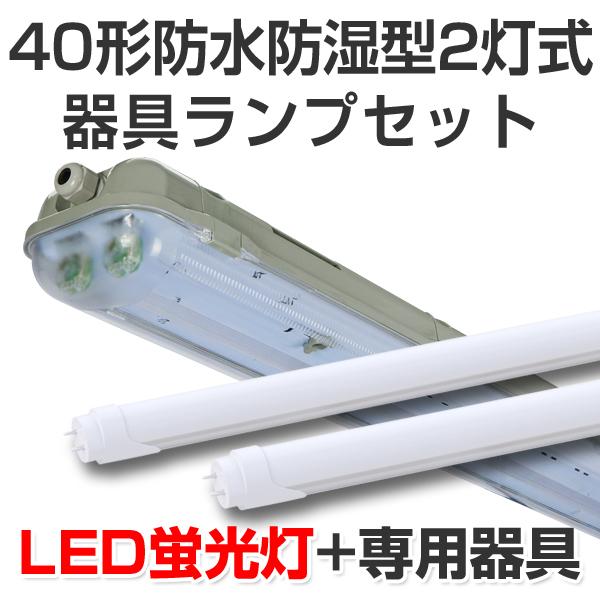 National蛍光灯照明器具 屋外用 9セット 照明器具 天井照明 蛍光