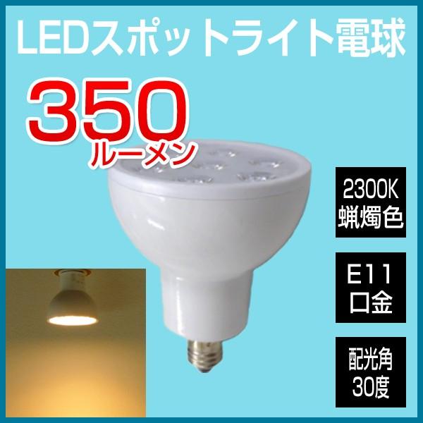 LEDd e11 2300KdF zpX|bg30°nQ`50W JDR50nQd^Cv LEDX|bgCg
