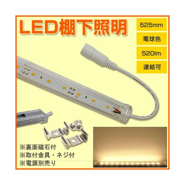 LEDIƖ 2700kdF 525mm 6W 520lm LEDp[Cg CƖ XCg dʔ