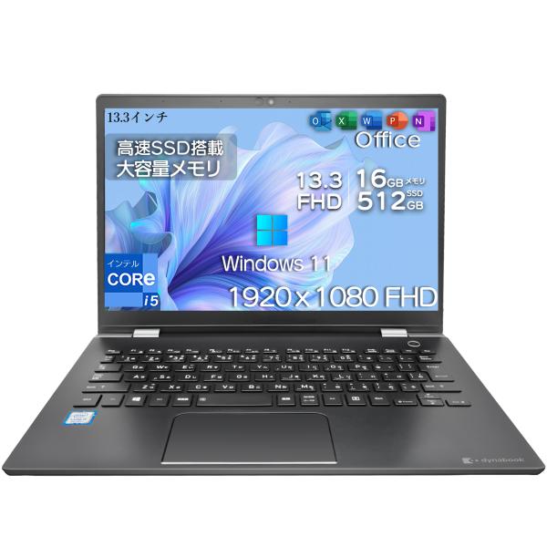 中古ノートパソコン13.3インチ 東芝 dynabook G83 Win11搭載 office付 メモリ8GB SSD256GB 第8世代 Core i5 初期設定済 モバイルサイズ HD/TFTカラー 中古ノートパソコン13.3インチ 東芝 dynabook G83 Win11搭載 office付 メモリ8GB SSD256GB 第8世代 Core i5 初期設定済 モバイルサイズ HD/TFTカラー