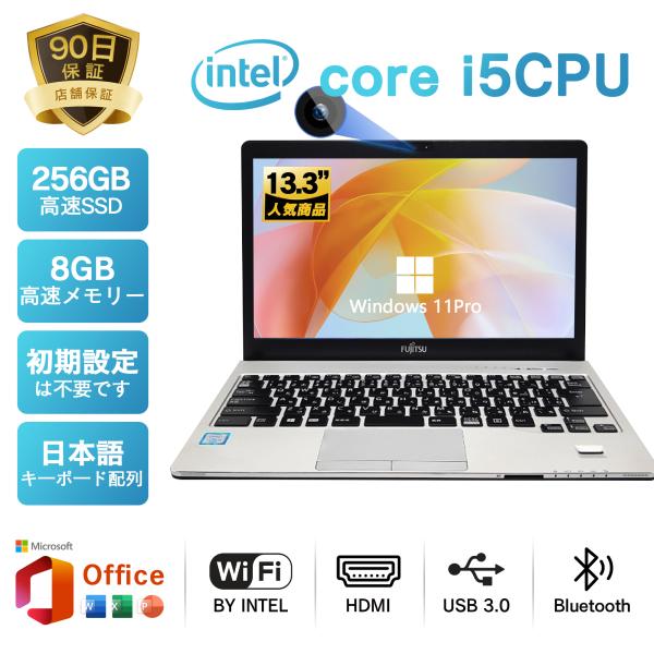 商品説明メーカー:  富士通商品名:  S936OS:  Windows11 64ビットCPU:  Intel Core i5 第8世代 2.20GHzメインメモリ:  8GB ハードディスク:  SSD：256GBディスプレイ:  13....
