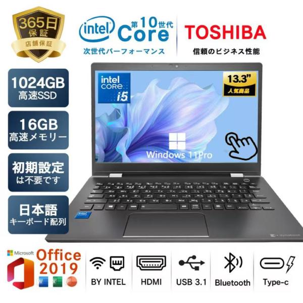 商品説明メーカー：TOSHIBA商品名：G83OS：Windows11 64ビットCPU：Intel Core i5 第11世代 メインメモリ：16GBハードディスク：SSD：512GB/1TBディスプレイ：13.3インチ有線LAN対応無線...