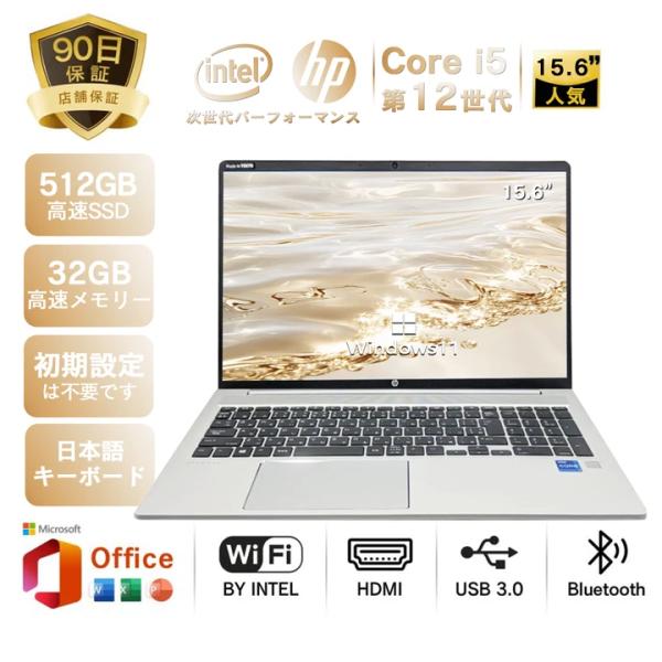 ■仕様・商品名：ProBook 450 G5・OS：Windows11 64ビット・CPU：インテル Core i5 第7/8世代・Office：MS Office ・メインメモリ：16GB・SSD：256GB・ディスプレイ：17.3インチ...