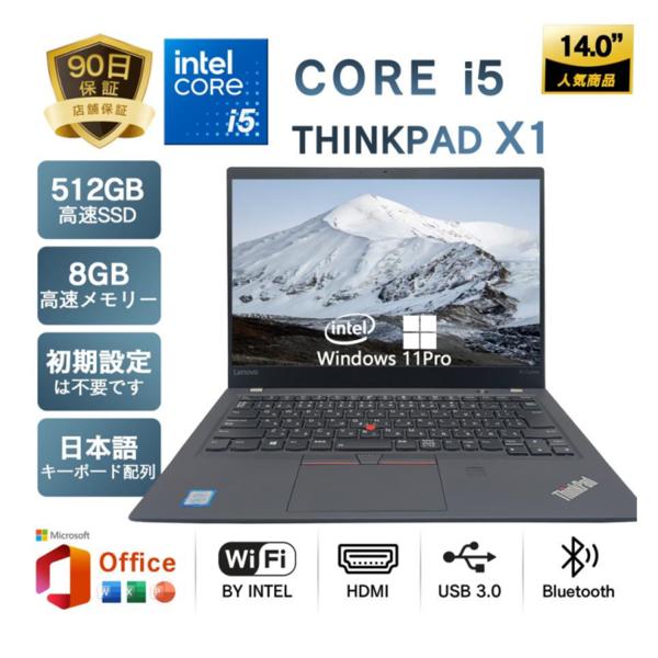 商品説明メーカー:  Lenovo商品名:  X1OS:  Windows11 64ビットOffice：ms OfficeCPU:  Intel Core i5 メインメモリ: 8GBハードディスク:  SSD：256GB（512GB増設可...