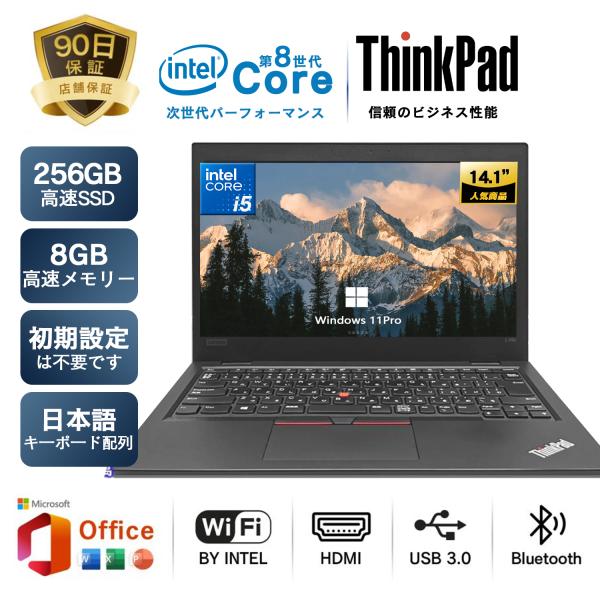 商品説明メーカー：Lenovo商品名：L480（訳あり）OS：Windows11 64ビットOffice：MS Office CPU：Intel Core i5 第8世代 メインメモリ：8GBSSD：256GBディスプレイ：14インチ無線L...