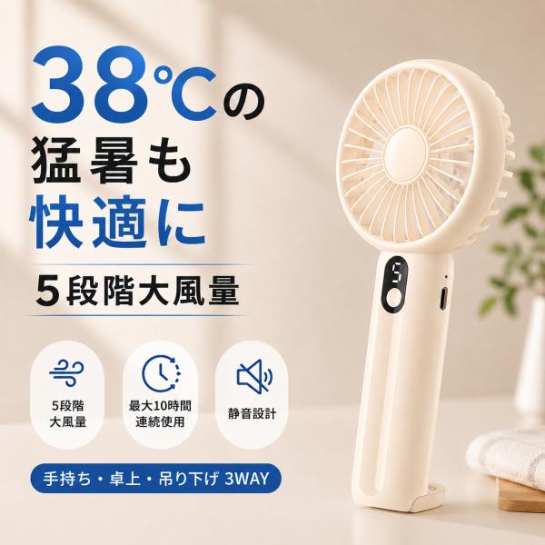 ハンディファン 携帯扇風機 静音 卓上扇風機 ミニ扇風機 強力 5段階風量調節 大風量 7枚羽根 Type-C
