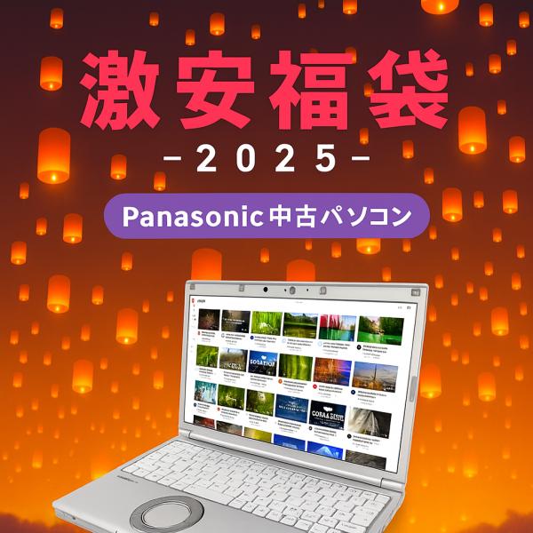 商品説明メーカー: Panasonic　パナソニック商品名:NX4/MX4/SX4OS: Windows11 64ビットOffice：M OfficeCPU: Intel Core　i5　第5世代メインメモリ:8GBハードディスク: SSD...