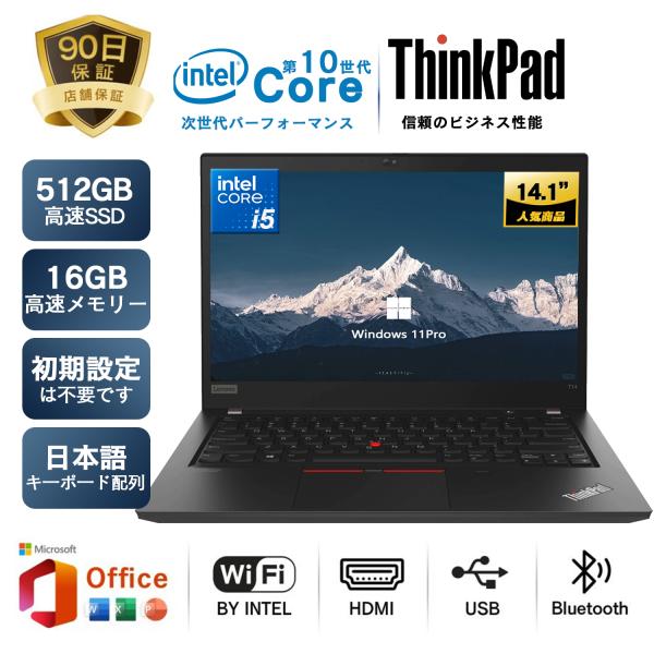 商品説明メーカー：Lenovo商品名：t14OS：Windows11 64ビットCPU：Intel Core i5 第10世代Office：Microsoft Office メインメモリ：16GBSSD：1TBディスプレイ：14インチ有線L...
