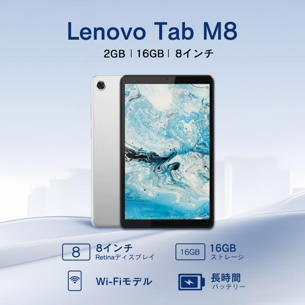 商品説明メーカー：Lenovo商品名：TB-8505XOS：Android 10CPU：MediaTek Helio A22 クアッドコアプロセッサメインメモリ：2GBストレージ：16GBディスプレイ：8インチ無線LAN：対応もしくは外付U...