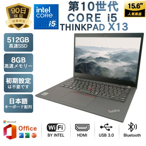 商品説明メーカー：  Lenovo商品名： ThinkPad x13 Gen1OS：  Windows11 64ビットOffice：  Microsoft OfficeCPU：  Intel Core i5 第10世代メインメモリ：  8G...
