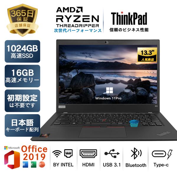商品説明メーカー：  Lenovo商品名： ThinkPad X13　AMDRyzen 5OS：  Windows11 64ビットOffice：  Microsoft OfficeCPU：  AMDRyzenメインメモリ：  16GBハード...