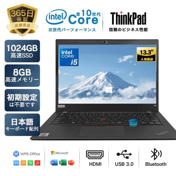 商品説明メーカー：Lenovo商品名：X390OS：Windows11 64ビットCPU：Intel Core i5 第10世代Office：Microsoft Office メインメモリ：8GBSSD：256GB/512GB/1TBディス...