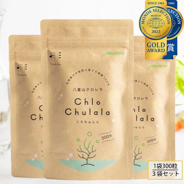 くろちゅららのクロレラは石垣島の自然豊かな環境で育ちました。・沖縄県で一番高い山から流れる天然水・大自然が育んだ澄んだ空気・太陽光が長く射す日照時間に恵まれた環境だからこそ、世界有数の高品質なクロレラを作ることができます。またその高品質なク...