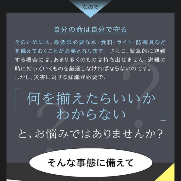 防災セット SHELTER 2人用(p) 防災士監修 非常用持出袋 防災グッズ 二人用 家族 子供 女性 男性 保存食 保存水 トイレ(30〜40営業日 で発送予定) /【Buyee】 防災セット SHELTER 2人用(p) 防災士監修 非常用持出袋 防災グッズ 二人用 家族 子供 女性 男性 保存食 保存水 トイレ(30〜40営業日 で発送予定) /【Buyee】