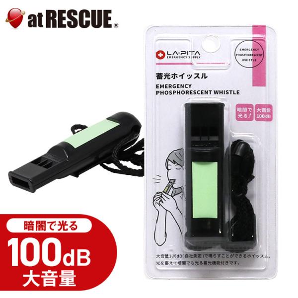 atrescue_10000411