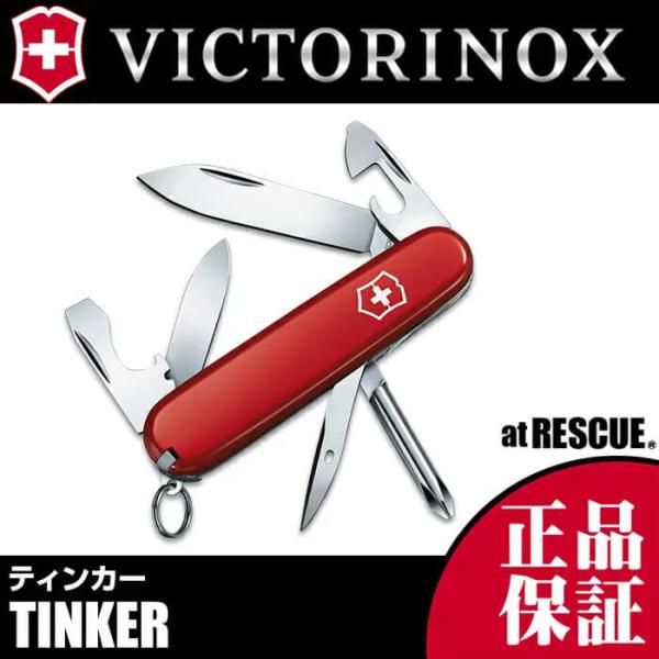 iKiEivۏ؁jrNgmbNX VICTORINOX eBJ[ 1.4603 12@\ }`c[i񂹕ijy[֑Ή@6܂ z@
