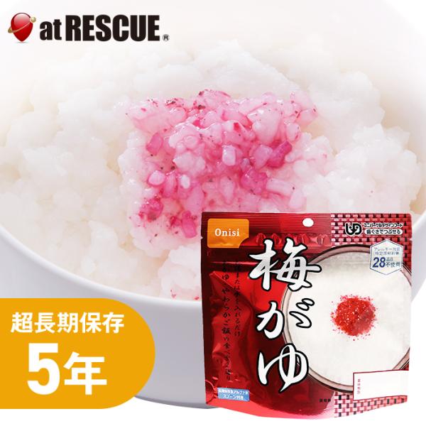 尾西食品 アルファ米 梅がゆ 1食分／42g（賞味期限5年）出来上がり242g