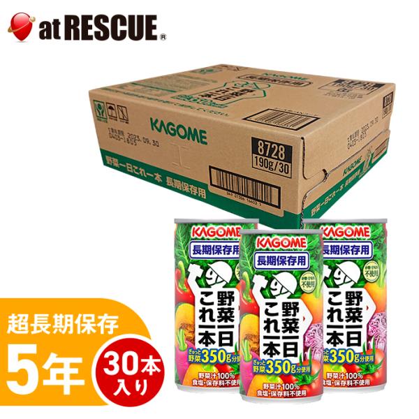 【関連ワード】非常食 保存食 キャンプ 登山 アウトドア