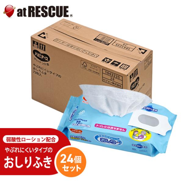 Pigeon（ピジョン） （24個セット/1ケース）大人用おしりふき [介護